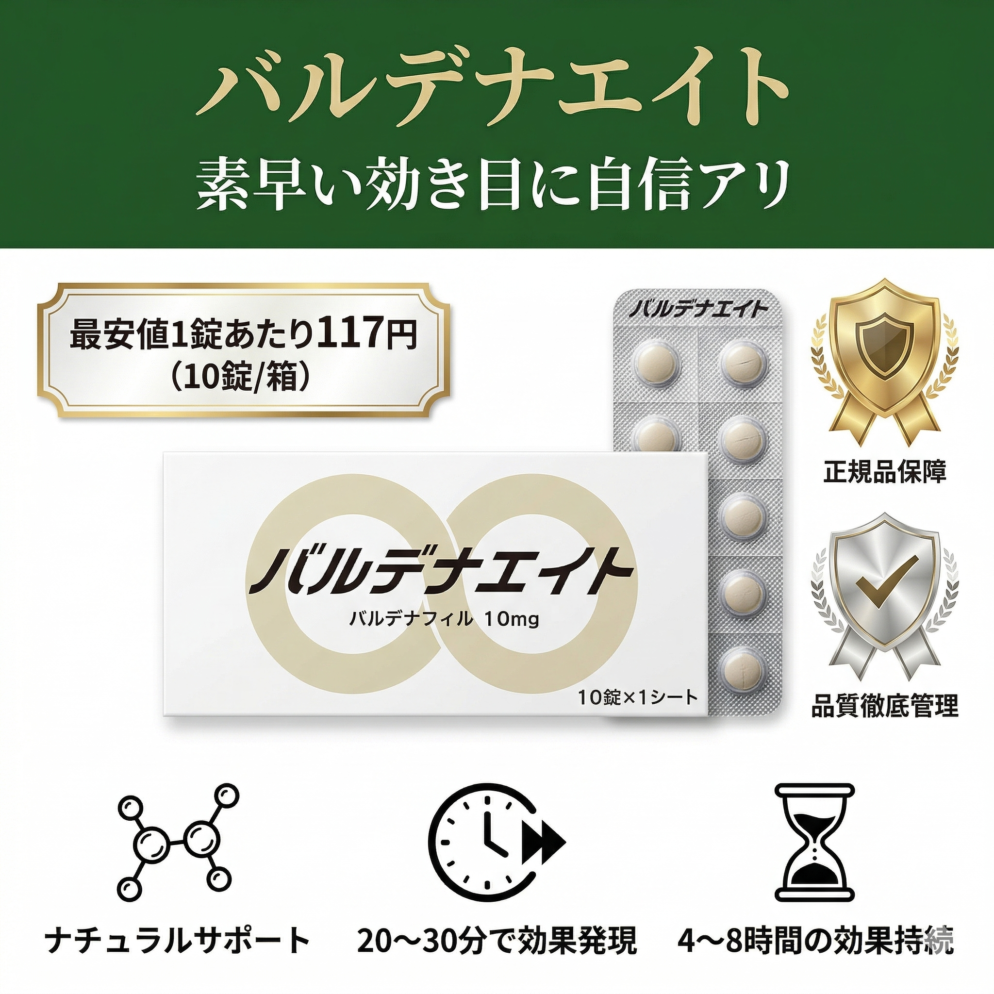 バルデナエイト